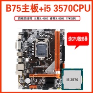 New H61/B75/H81/B85 Motherboard 1155/1150 Pin I5 3570 I770 Motherboard CPU Suit