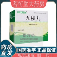 Times Sunshine Five Pills Chinese Medicine Standard Character 6g * 12 Bags/Box Times Sunshine Five P