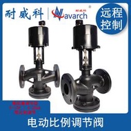 電動比例調節閥 0-10V/4-20毫安電動調節閥動態平衡閥流量平衡閥