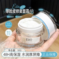 Eiio/Eiio Thick Face Leather Cream High Moisturizing Soothing Repair Cream