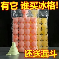 Household Disposable Ice Bag Self-Sealing 24 Cube Ice Tray Bag Disposable Ice Bag Water-Filled Ice B