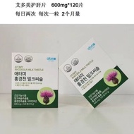 South Korea Atomy Liver Protection Atom Rhodiola Milk Thistl韩国艾多美护肝宝atom美红景天奶蓟草肝宝片艾多美护肝片3-10-12