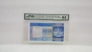 1978年匯豐藍屋50元 PMG 64 ，693254U，有相連號碼