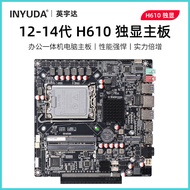 Yingyuda H610ITX Motherboard Supports 2-16G Side Plug Independent Display PCIE Advertising Chassis 1