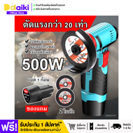 DAIKI STORE เครื่องเจียร์ ขนาด3นิ้ว เครื่องเจียร์ไร้สาย แบตเตอรี่48V ลูกหมูไร้สาย หินเจยร์ ตัดไม้ หิ