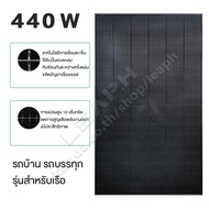 แผงพลังงานแสงอาทิตย์ 440W แผงโซล่าเซลล์ ซิลิกอนคริสตัลเดี่ยว แผงโซลาร์เซลล์ แผงโซล่าเซลล์ โซลาเซลล์ แผงโซล่า Solar Cell แผงคุณภาพ ราคาถูก