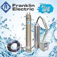 ปั๊มสูบน้ำบาดาลมอเตอร์ Franklin 1.5 HP พร้อมใบพัด STAIRS รุ่น 4SD4/14 ขนาด 1/2" **ส่งฟรี**