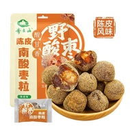Sour Dates Casual Snacks Shannan Style Tangerine Peel Packaging 118g Bag Genuine Perilla Flavor Upgr