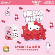(Hello Kitty)XPower x Sanrio Hello Kitty TA45B 45W 6輸出 PD3.0/PPS快充旅行充電器（JY-313-HK1）