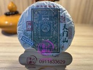 【雲霧之尖】2019車順號天門山普洱茶生茶357g