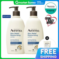 Aveeno | โลชั่นบำรุงผิวอเวน 30 กรัม สำหรับผิวแพ้ง่าย