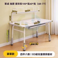 包送貨-兒童學習椅 電腦椅 豪華款-單桌+抽屜+可拆卸書架長100*寬60*高（68-77）-四平八穩EO級兒童環保板材-碳鋼脚-90°翻轉扶手 可升降調節矯正坐姿寫字椅 學生椅 辦公椅