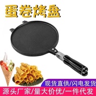 Crispy Sweet Bucket Mold Egg Roll Mold Egg Roll Machine Egg Roll Mold Baking Pan Commercial Househol