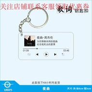 A-6💘Inkstone AncientjayAlbum Jay Chou Lyrics Key Chain Customization Acrylic Pendant Fans Support Merchandise Little Cre