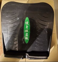 拉筋板