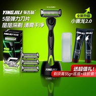 English Five-Layer Blade Foam Beard Cream Set/10.31