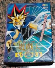 遊戲王公式卡片遊戲卡片大全｜群英社(有泛黃、脱膠)