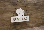 原木店面擺式 營業中 標示牌 指示牌 掛牌 兩用牌 客製化(橫式款)