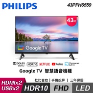 【Philips 飛利浦】43PFH6559 43型 Google TV 智慧顯示器｜含基本安裝+贈電視置物架+飛利浦HDMI線