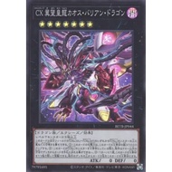 YUGIOH BETB-JP044 CXyz Chaos Barian Hope Dragon <SR>