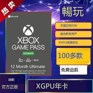 xgpu會員兌換碼一年xgp會員xgpu三年兌換碼xbox會員西瓜皮pc xbox game pass eaplay