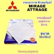 Air Filter MITSUBISHI MIRAGE ATTRAGE Year 2012-17 First Model Car Air Filter