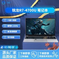 銳龍R7-4700U LOL指紋背光大屏游戲超輕薄高配固態便捷筆記本電腦