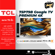 TCL ทีวี 75P79B Google TV 75 นิ้ว 4K UHD LED รุ่น 75P79B ปี 2024