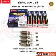 หัวเทียน DENSO IRIDIUM เบอร์ FK16HBR-J8 3508 แท้  (1 แพ็ค 4 หัว)