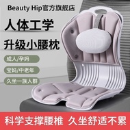 【001180m1t2z80.my】 现货热卖/Ready Stock正品日本护腰坐垫靠垫一体办公室久坐腰椎神器美臀宿舍保健座椅 【0528H6o50iQ4a】