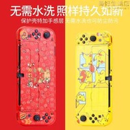 任天堂switcholed保護殼switch oled手柄套分體透明矽膠軟殼ns矽膠套硬殼可插底座外殼軟收納包硬改色殼