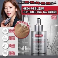 🇰🇷 韓國MEDI-PEEL皇牌PEPTIDE9 Bio Tox精華液(100ml)
