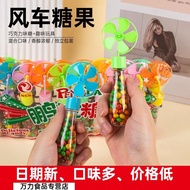 Pengda Rotating Windmill Toy Candy Colorful Chocolate Flavored Jelly Beans Wholesale Kindergarten Sc