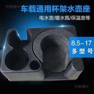 Car Insulated Bottle Holder for Car Water Bottle Holder Water Cup Holder Kettle Holder Water Bottle 