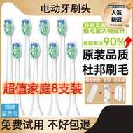 適用電動牙刷頭hx9023hx9021替換hx3697牙菌斑防禦型刷頭