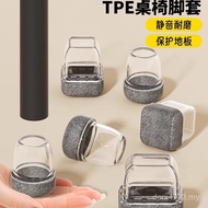Rubber Silent Foot Cover Foot Cover Protective Cover Table Chair Foot Stool Chair Thickened Chair Fo