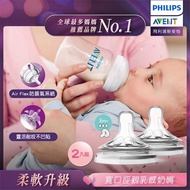 【PHILIPS AVENT】親乳感防脹氣奶嘴 2入組 3M＋ 中流量 3號嘴（SCF653/23） _廠商直送