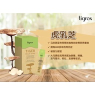 [FREE SHIPPING] READY STOCK 现货 Wellous Tigrox Tiger Milk King Mushroom 虎奶芝 虎乳芝
