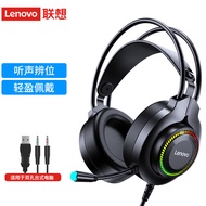 AT&amp;💘Lenovo（LENOVO） Computer Headphone Head-Mounted Headset Wired Gaming Electronic Sports Desktop Notebook Universal w00