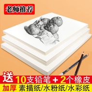 4K Gouache Paper Lead Drawing Paper Sketch Paper 8K/2K Watercolor Paper Full Open Art Drawing Paper 