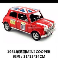 （免運費）復古英倫風格Mini Cooper鐵皮模型車擺飾