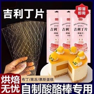 Gelatin Pieces Edible Household Baking Gelatin Gelatin Gelatin Pudding White Jelly Ding Gelatin Ice 