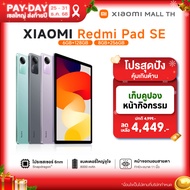 Xiaomi Redmi Pad SE Series 4GB/64GB 6GB/128GB แท็บเล็ตโปรเซสเซอร์ 6nm Snapdragon จอป้องกันดวงตา 11"