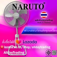 💝รับประกัน 2 ปี💝 NARUTO พัดลมอุตสาหกรรม 18 นิ้ว ขากบ ใบพัด5แฉก ปรับระดับสูง-ต่ำได้
