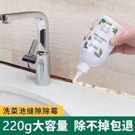 [One Wipe to Remove Mold] Mold Remover Gel Refrigerator Door Washing Machine Mold Remove Mold Spots Handy Tool Mold Scavenger❤3.21