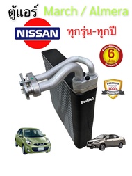 ตู้แอร์ NISSAN MARCH  ( มีคอ ) ตู้แอร์ NISSAN ALMERA  คอยล์เย็น MARCH คอยล์เย็น ALMERA รังผึ้งแอร์ M