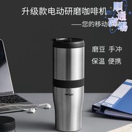 nicoh可攜式咖啡機戶外電動咖啡機 咖啡機小型研磨一體 咖啡杯