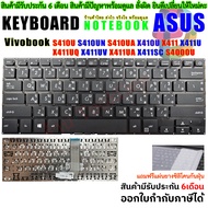 Keyboard For ASUS Asus S14  S14 S410U S410UN S410UA X410U X411 X411U X411SC X411UV X406