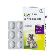 German Bayer Pet Clear Internal Deworming Medicine for Dogs Bayer Cats Bayer Roundworms Tapeworms Ho