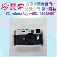 徕卡M9-P   全港高價：數碼相機 菲林相機 相機鏡頭 中古相機 鏡頭 Leica/萊卡 Rollei/祿來 Hasselblad M10 M9 M6 M3 M4 M240 Rollei Canon